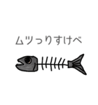 骨になったお魚たちその2（個別スタンプ：14）