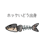 骨になったお魚たちその2（個別スタンプ：16）