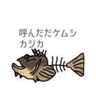 骨になったお魚たちその2（個別スタンプ：18）