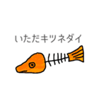 骨になったお魚たちその2（個別スタンプ：23）