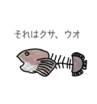 骨になったお魚たちその2（個別スタンプ：26）