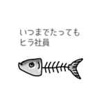 骨になったお魚たちその2（個別スタンプ：32）