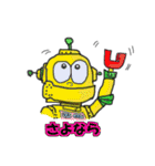 陽気なロボポン「Robopon」vol.1（個別スタンプ：12）