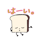 使えるフレーズ食ぱんさんスタンプ（個別スタンプ：11）