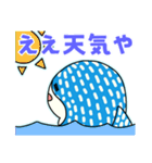 関西弁を操るジンベエザメのじんたの日常（個別スタンプ：3）