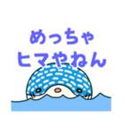 関西弁を操るジンベエザメのじんたの日常（個別スタンプ：5）