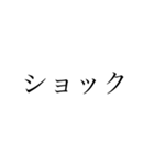 世界一分かりやすいスタンプ（個別スタンプ：14）