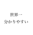 世界一分かりやすいスタンプ（個別スタンプ：24）