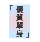 シンプルで実用的特大応答3.0（個別スタンプ：1）