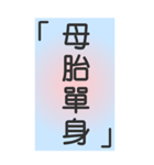 シンプルで実用的特大応答3.0（個別スタンプ：2）