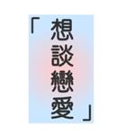 シンプルで実用的特大応答3.0（個別スタンプ：7）