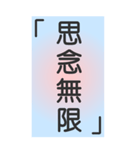 シンプルで実用的特大応答3.0（個別スタンプ：8）