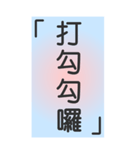 シンプルで実用的特大応答3.0（個別スタンプ：17）