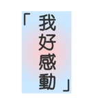 シンプルで実用的特大応答3.0（個別スタンプ：25）