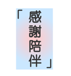 シンプルで実用的特大応答3.0（個別スタンプ：30）