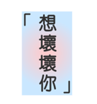 シンプルで実用的特大応答3.0（個別スタンプ：38）