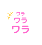 笑…笑…笑（個別スタンプ：2）