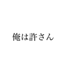 俺ファースト【自己中】（個別スタンプ：4）