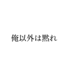 俺ファースト【自己中】（個別スタンプ：13）