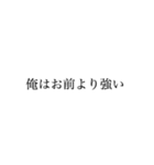 俺ファースト【自己中】（個別スタンプ：16）