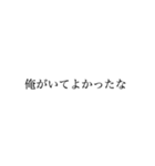 俺ファースト【自己中】（個別スタンプ：19）