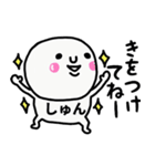 大切な毎日に使えるしゅんさん専用スタンプ（個別スタンプ：13）