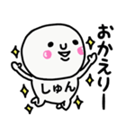 大切な毎日に使えるしゅんさん専用スタンプ（個別スタンプ：20）