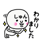 大切な毎日に使えるしゅんさん専用スタンプ（個別スタンプ：27）