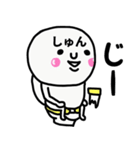 大切な毎日に使えるしゅんさん専用スタンプ（個別スタンプ：40）