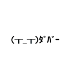 The・顔文字（個別スタンプ：12）