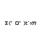 The・顔文字（個別スタンプ：18）