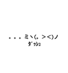 The・顔文字（個別スタンプ：24）