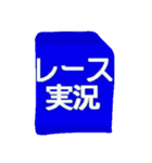 レース実況マン☆ロージー♪第6シリーズ（個別スタンプ：1）