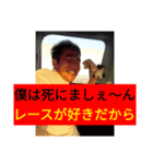 レース実況マン☆ロージー♪第6シリーズ（個別スタンプ：6）