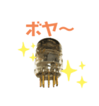 新新真空管くん（個別スタンプ：5）