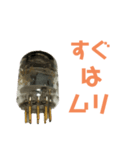 新新真空管くん（個別スタンプ：8）