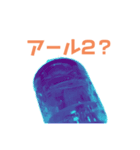 新新真空管くん（個別スタンプ：10）