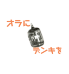 新新真空管くん（個別スタンプ：14）