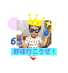 それいけ！達陽くん！（個別スタンプ：2）