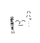 狭間の気持ちスタンプ（個別スタンプ：3）