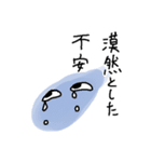 狭間の気持ちスタンプ（個別スタンプ：9）
