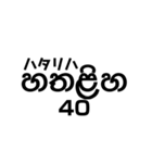 シンハラ語 数字（個別スタンプ：22）