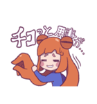 宇宙少女チコ（個別スタンプ：17）