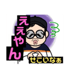 幸せおっちゃんスタンプだい（個別スタンプ：14）