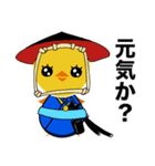 侍・武士 ぴよぴよ（個別スタンプ：19）