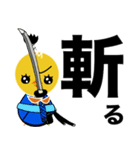 侍・武士 ぴよぴよ（個別スタンプ：33）