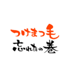 コスプレイヤーが使える筆文字（個別スタンプ：7）