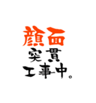 コスプレイヤーが使える筆文字（個別スタンプ：12）