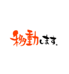 コスプレイヤーが使える筆文字（個別スタンプ：17）