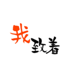 コスプレイヤーが使える筆文字（個別スタンプ：18）